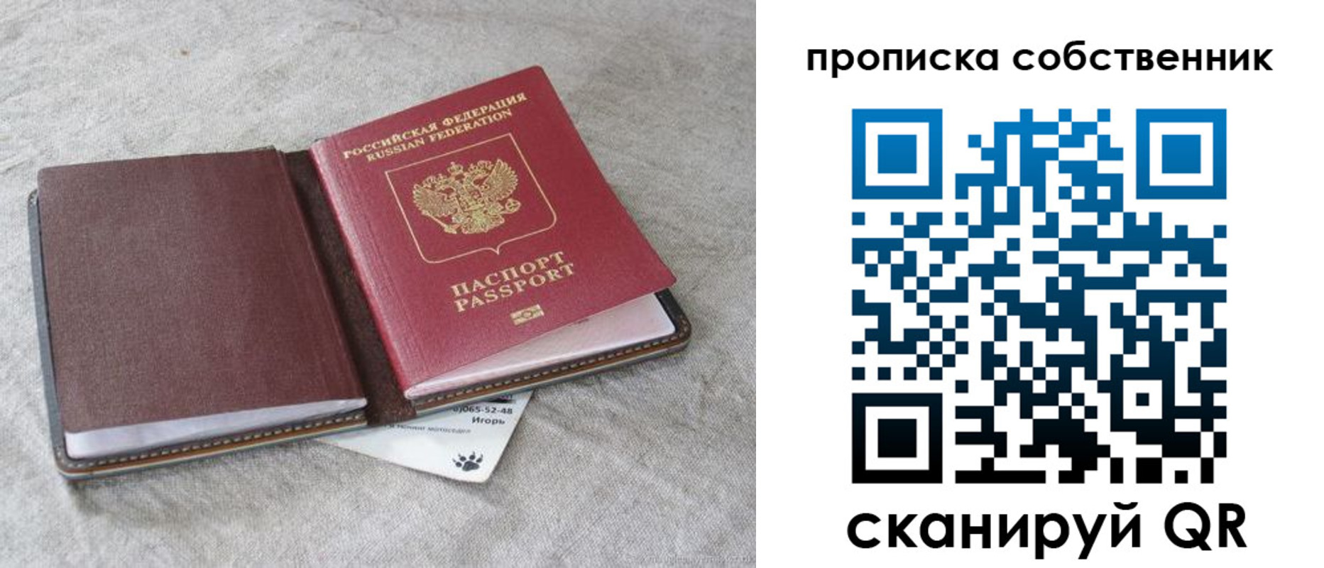 временная регистрация в квартире в Петухово
