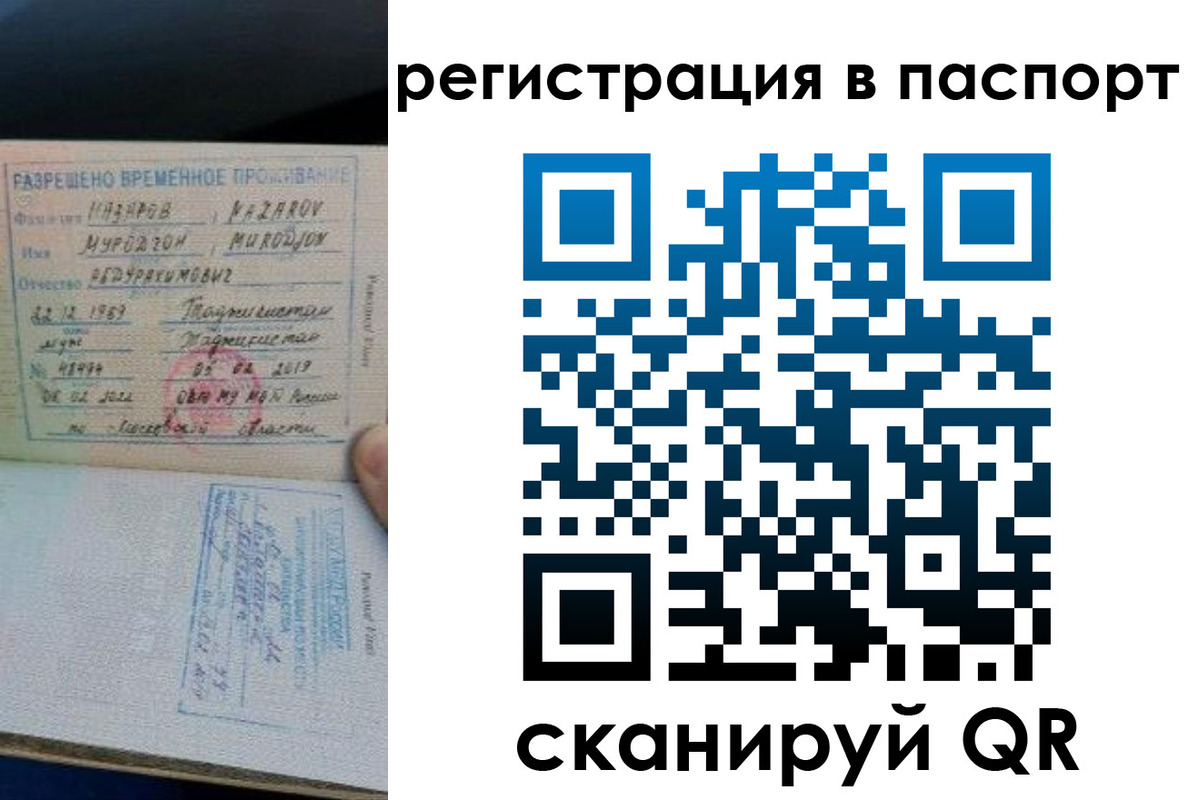 временная регистрация недорого в Петухово