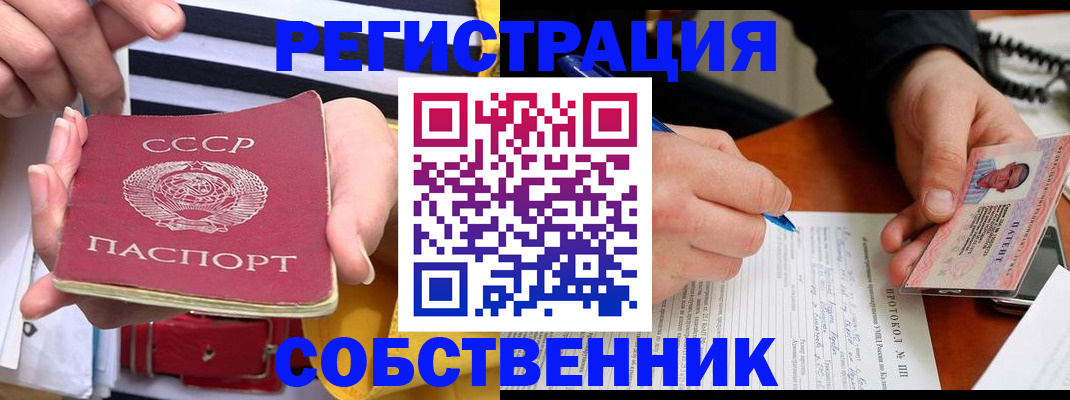 прописка для работы в Петухово