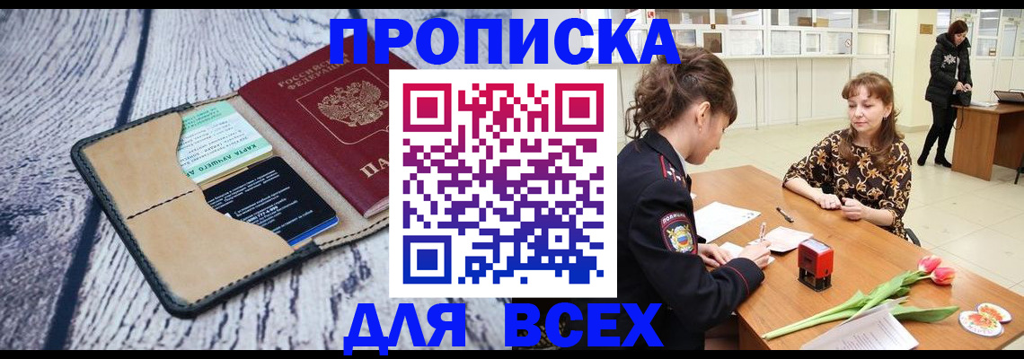 временная регистрация поиск в Петухово