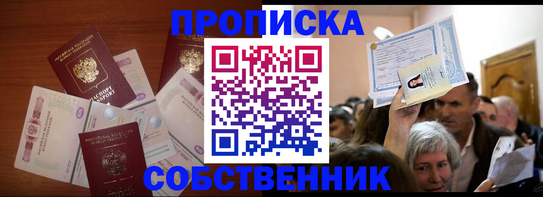 временная регистрация для всех в Петухово