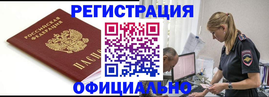 прописка для кредита в Петухово