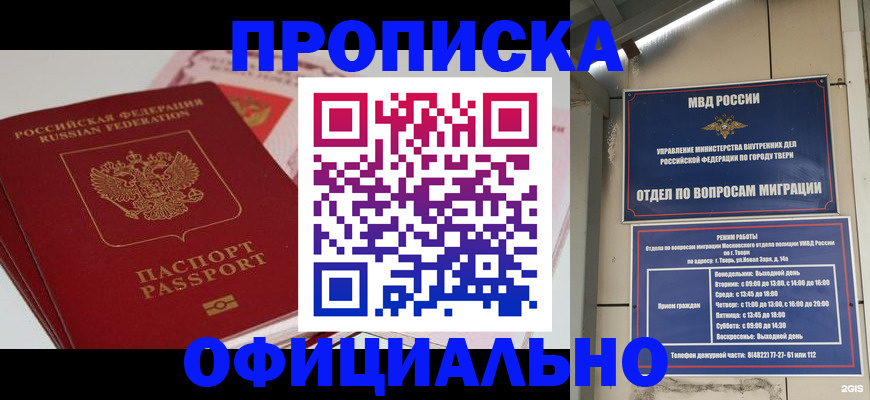 прописка для военкомата в Петухово