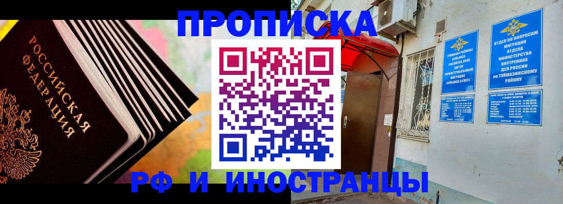 прописка штамп в Петухово